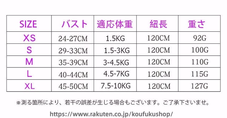 猫用 ハーネス リードセット 胴輪 猫具 犬猫兼用 超小型犬 小型犬 子猫 子犬 軽量 ...