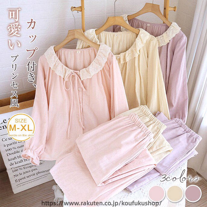 注目のキーワード misskirtでは、ワンピース　ロングワンピース　ショートワンピース　ミモレ丈ワンピース　マキシ丈ワンピース　膝丈ワンピース　シャツワンピース　ニットワンピース　綿麻ワンピース　結婚式ワンピース　リゾートワンピース　チュニックワンピース　チュニック　ボヘミア風ワンピース　ゆったりワンピース　デニムワンピース　ドレスワンピース　リネン風ワンピース　レディースシャツ　キャミワンピース　キャミソール　レイヤード　シフォンワンピース　チェックワンピース　花柄ワンピース　お呼ばれワンピース　チュールワンピース　黒ワンピース　白ワンピース　夏ワンピース　秋ワンピース　冬ワンピース　カールワンピース　ビーチワンピース　レースワンピース　フレアワンピース　パーティーワンピース　　羽織　トップス　シャツ　ロングシャツ　綿シャツ　綿麻シャツ　長袖シャツ　長いシャツ　シフォンシャツ　　コットンシャツ　半袖シャツ　Tシャツ　Vネックシャツ　ブラウス　シフォンブラウス　レディースシャツ　刺繍シャツ　丸衿シャツ　とろみシャツ　チェック柄シャツ　白シャツ　長袖ブラウス　とろみブラウス　ガウンシャツ　ネルシャツ　サマーシャツ　コート　トレンチコート　ニット　ロングニット　ニットトップス　　パーカー　カットソー　リブ—ニット　カーデニット　カーディガン　ロングカーディガン　モノトーンカーディガン　ニットセーター　サマ—ニット　レディースニット　ニットトップス　ニットコート　ベスト　ニットベスト　ロングトップス　ジャケット　ロングジャケット　テーラードジャケット　シャツブラウス　ボトムス　スカート　ロングスカート　ミニスカート　膝丈スカート　ミモレスカートマキシスカート　フレアスカート　リネンスカート　シフォンスカート　綿混スカート　チュールスカート　リゾートスカート　プリーツスカート　花柄スカート　デニムスカート　マーメイドスカート　タイトスカート　ニットスカート　パンツ　ワイドパンツ　シフォンパンツ　ガウチョパンツ　スキニ—デニムパンツ　九分丈パンツ　オールインワン　パンツスーツ　2点セット　上下セット　ルームウェア　セットアップ　スーツ　パンツドレス　ノースリーブ　ノーカラー　Vネック　Uネック　ボートネック　ハイネック　ラウンドネック　スクエアネック　クルーネック　立ち襟　タートルネック　スタンドカラー　長袖 半袖 5分袖　五分袖　7分袖 七分そで　袖なし　この腕　オフショルダー ドロップショルダー　膝丈 膝下　ロング丈　ミモレ丈　マキシ丈　襟付き　ボタン　ポケット　リボン　フリル　ギャザ　ハイウエスト　ウエストゴム　紐　綿　綿麻　コットンリネン　シフォン　ポリエステル　裏起毛　デニム　リネン　チュール　レース　リブ　ストライプ　2way　　スリット　レディースファッション　海外 撮影　親子 安い 大人可愛い　切り替え　送料無料　キレイめ　ゆったり　ゆるい　広がる　カジュアル　ナチュラル　リラックス　抜け感　着心地　柔らかい　優しい　体型カバー　着痩せ 着やせ　伸縮性　フレア　フィット　総ゴム　総レース　安い　上品　日常　エレガント　ガーリー　森カール　多数の商品を取り扱っております.。 どんなシーンに着て行けるの？ 年齢は幅広く、10代 20代 30代 40代 50代 60代 70代 大人 レディース ミセス 婦人 妊婦 婦人服 女性服 女の子 女 ウィメンズ ママ ー 母親 母 女性用　ガーリー　セレブ 小柄 大人女子 レディス OL フラワーガール 花嫁 中学校 高校 小学生 中学生 高校生 二次会 結婚式 2次会 謝恩会 披露宴 同窓会 女子会 結婚式 パーティー お呼ばれ パーティ ピアノ発表会 発表会 演奏会 発表会 卒業式 ゲスト 冬物 ピアノ 2次会 入学式 フォーマル 卒園式 成人式 お祝い 内祝い 入学 卒業 入園式 入園 卒 園 入 業 学 卒園 幼稚園 小学校 中学 卒業祝い 食事会 お受験 お宮参り 冠婚葬祭 法事 就活 オフィス ビジネス　セレモニー　授業参観 清楚 参観日 普段使い カジュアル デート 婚活 コーデ 春夏　秋冬 春夏新作　秋冬新作　森ガール 通勤 結納 ウエディング およばれ クラブ 夏用 クリスマス 1月 2月 3月 4月 5月 6月 7月 8月 9月 10月 11月 12月 といった様々なシーンで着用していただけます。商品名 セットアップ ルームウエア mc-he-032 素材 ポリエステル+コットン カラー ピンク|パープル|クリーム色（写真参考） ※モニターの発色の具合により実際の商品と色が異なる場合がございます。 サイズ(cm) M： ヒップ106 パンツ丈96 バスト112 袖長55 着丈60 肩幅37 おススメ体重約57.5キロ以内 L： ヒップ112 パンツ丈98 バスト118 袖長56 着丈62 肩幅38 おススメ体重約65キロ以内 XL：ヒップ118 パンツ丈100 バスト124 袖長57 着丈64 肩幅40 おススメ体重約75キロ以内 ※サイズは人の手によって測っているため、1-3cmの誤差がある場合があります。予めご了承下さいませ。 生産国 中国 キーワード カップ付き 綿 ルームウエア セットアップ レディース 新作 レースカラー ラウンドネック レース 切り替え 紐 パジャマ コットン 2点セット 無地 長袖 薄手 上下セット パンツ 春 秋 オールシーズン プルオーバー ロングパンツ ガーリー ナイトウエア 部屋着 寝間着 通気 ナチュラル シンプル カジュアル エレガント お姫 姫系 プリンセス 快適 睡眠 肌に優しい 女性 マカロン色 お出かけ 20代 30代 40代 50代 60代 ギフト プレゼント 送料無料 ご注意 下さい ● 当店では複数店舗での在庫共有をしており、システムで在庫の調整を行っておりますが、 ご注文が集中した場合、在庫にズレが生じることがございます。 在庫数の更新が間に合わずご注文頂きました商品が欠品となり、 後ほどご連絡させていただく場合もございます。 大変ご迷惑をお掛けする場合がございますが、 あらかじめご了承くださいますようよろしくお願い致します。