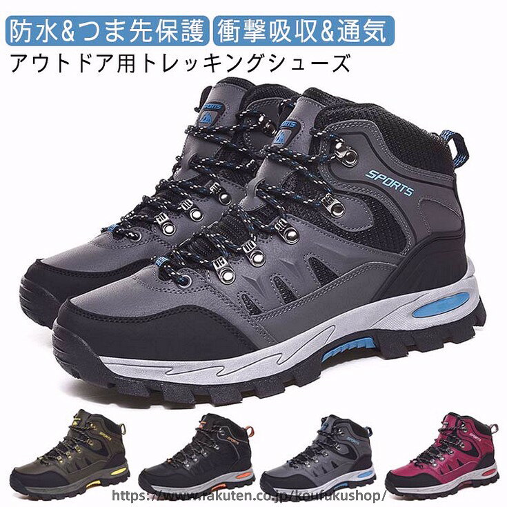 ハイキングシューズ レディース 登山靴 撥水加工 靴 トレッキングシューズ ハイキ...