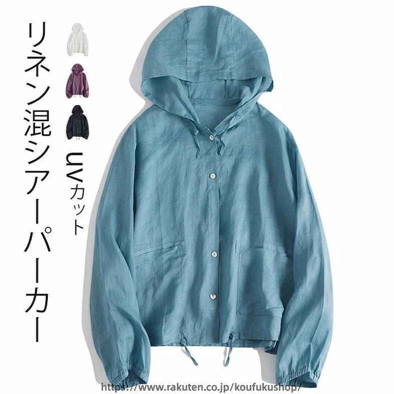 　 　 .リネン シャツ パーカー レディース 春夏 薄手 長袖 トップス ショット丈 シアー 前開き フーディー 羽織り は 快適 な 着心地 と 軽やか さ を 兼ね備えた 春夏 向け の ファッション アイテム です 。 自然 な 素材感 と ショット丈 の デザイン が 特徴 で 、 日常 の 羽織り や カジュアル な シーン に 最適 です 。。 指定された配送時間は承っておりません。【考福ショップ】