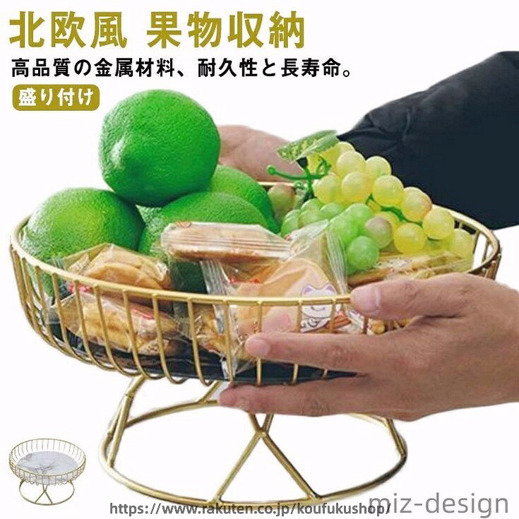 高品質の金属材料、耐久性と長寿命。 この製品は人気な北欧ミニマリズムスタイルです♪ 果物やお菓子の収納に最適(^^♪ ストレージとしても使用可能。 野菜、卵、スナック、パン、など。 サイズ M L サイズについての説明 図記通り ※サイズ表の実寸法は商品によって1-3cm程度の誤差がある場合がございます。モニターの発色具合により、実際の物と色が異なる場合があります。 素材 アイアン 色 ブラック ホワイト 備考 ●サイズ詳細等の測り方はスタッフ間で統一、徹底はしておりますが、実寸は商品によって若干の誤差(1cm〜3cm )がある場合がございますので、予めご了承ください。 ●製造ロットにより、細部形状の違いや、同色でも色味に多少の誤差が生じます。 ●パッケージは改良のため予告なく仕様を変更する場合があります。 ▼商品の色は、撮影時の光や、お客様のモニターの色具合などにより、実際の商品と異なる場合がございます。あらかじめ、ご了承ください。 ▼生地の特性上、やや匂いが強く感じられるものもございます。数日のご使用や陰干しなどで気になる匂いはほとんど感じられなくなります。 ▼同じ商品でも生産時期により形やサイズ、カラーに多少の誤差が生じる場合もございます。 ▼高品質の金属材料、耐久性と長寿命。 この製品は人気な北欧ミニマリズムスタイルです♪ 果物やお菓子の収納に最適(^^♪ ストレージとしても使用可能。 野菜、卵、スナック、パン、など。 サイズ M L サイズについての説明 図記通り ※サイズ表の実寸法は商品によって1-3cm程度の誤差がある場合がございます。モニターの発色具合により、実際の物と色が異なる場合があります。 素材 アイアン 色 ブラック ホワイト 備考 ●サイズ詳細等の測り方はスタッフ間で統一、徹底はしておりますが、実寸は商品によって若干の誤差(1cm〜3cm )がある場合がございますので、予めご了承ください。 ●製造ロットにより、細部形状の違いや、同色でも色味に多少の誤差が生じます。 ●パッケージは改良のため予告なく仕様を変更する場合があります。 ▼商品の色は、撮影時の光や、お客様のモニターの色具合などにより、実際の商品と異なる場合がございます。あらかじめ、ご了承ください。 ▼生地の特性上、やや匂いが強く感じられるものもございます。数日のご使用や陰干しなどで気になる匂いはほとんど感じられなくなります。 ▼同じ商品でも生産時期により形やサイズ、カラーに多少の誤差が生じる場合もございます。 ▼