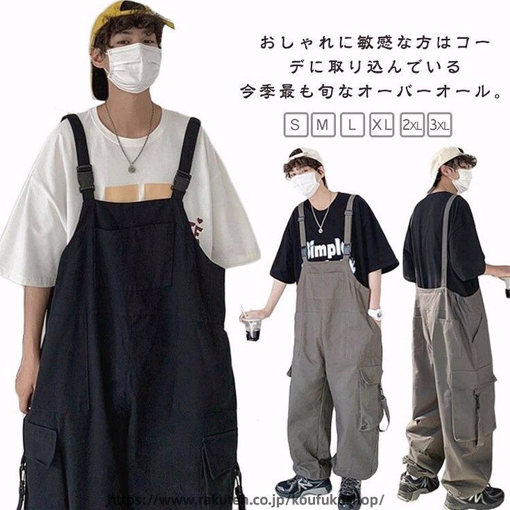 オーバーオール レディース 男性 作業着 大きいサイズ 作業服 オールインワン サルエルパンツ つなぎ オーバーオール パンツ 無地 ストリート系 カジュアル サロペット ヒップホップ カッコイイ リッラクス おしゃれ