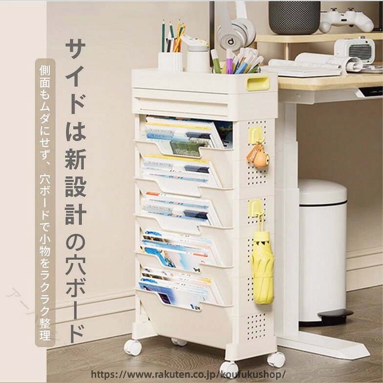 マガジンラック 収納ワゴン キャスター付き 5段 3段 デスク下本棚 多機能収納 ラック 引き出し 側面穴ボード 移動式収納 文房具収納 組み合わせ自由 省スペース おしゃれ 便利 整理整頓 在宅ワーク 収納力抜群 取り出しやすい 子供部屋 オフィス向け 机下収納 ブックラック [2]