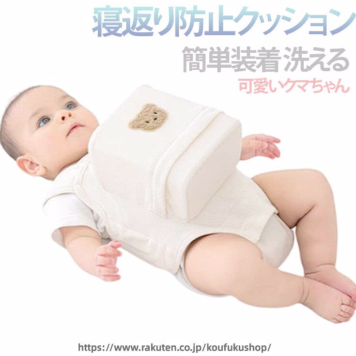 くま柄がかわいく、出産祝いにもおすすめ。◆かわいくて安心感のあるデザインくま柄がとてもキュートで、赤ちゃんの寝姿も映えるデザイン。ママも赤ちゃんも安心して眠れます。◆簡単に装着できる手軽さ簡単に取り付けできるベルトタイプだから、忙しいママにも嬉しい仕様です。◆洗えるから清潔をキープ汚れてもすぐに洗えるので、赤ちゃんの肌にいつも清潔で安心です。 ●製造ロットにより、細部形状の違いや、同色でも色味に多少の誤差が生じます。 ●パッケージは改良のため予告なく仕様を変更する場合があります。 ▼商品の色は、撮影時の光や、お客様のモニターの色具合などにより、実際の商品と異なる場合がございます。あらかじめ、ご了承ください。 ▼生地の特性上、やや匂いが強く感じられるものもございます。数日のご使用や陰干しなどで気になる匂いはほとんど感じられなくなります。 ▼同じ商品でも生産時期により形やサイズ、カラーに多少の誤差が生じる場合もございます。 ▼他店舗でもを共有して販売をしている為、受注後欠品となる場合もございます。予め、ご了承お願い申し上げます。 ▼出荷前に全て検品を行っておりますが、万が一商品に不具合があった場合は、お問い合わせフォームまたはメールよりご連絡頂けます様お願い申し上げます。速やかに対応致しますのでご安心ください。
