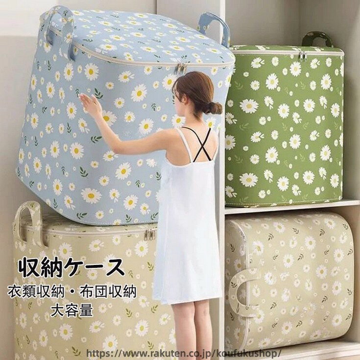 衣類 収納 ケース 大容量 90L 100L 140L 150L 180L 220L オックスフォード 布団 収...