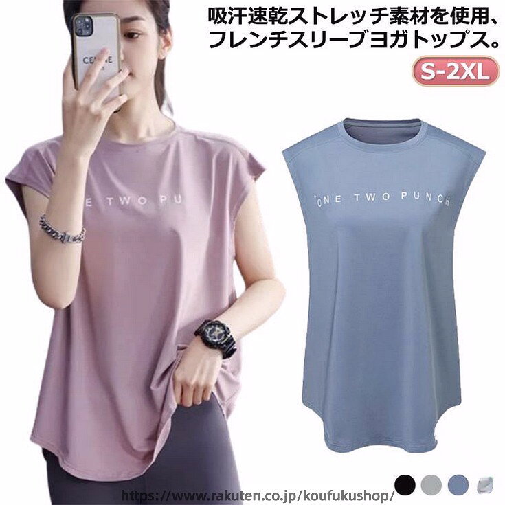 体型 ゆったり おしゃれ レディース ヨガ トップス フレンチスリーブ 半袖 t シャ...