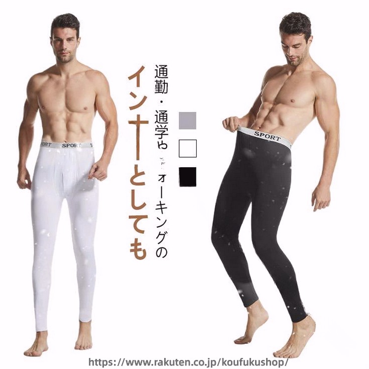 裏起毛と薄手2タイプ 2枚セット ヒートテック 保温 裏起毛 伸縮性インナーパンツ ...