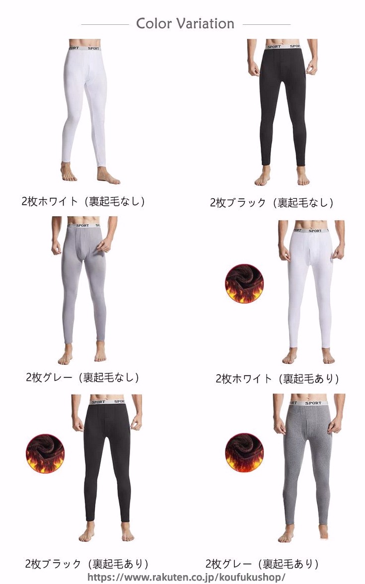 裏起毛と薄手2タイプ 2枚セット ヒートテック 保温 裏起毛 伸縮性インナーパンツ ...