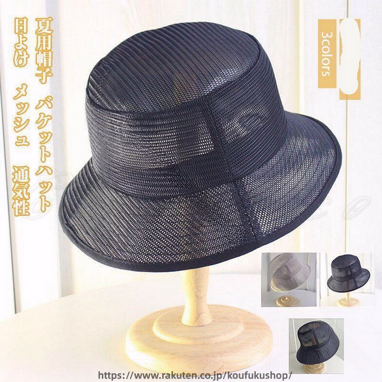 夏用 帽子 メンズ バケット ハット つば広 大きい サイズ 涼しい メッシュ 通気性 速乾 日よけ アウトドア おしゃれ きれいめ