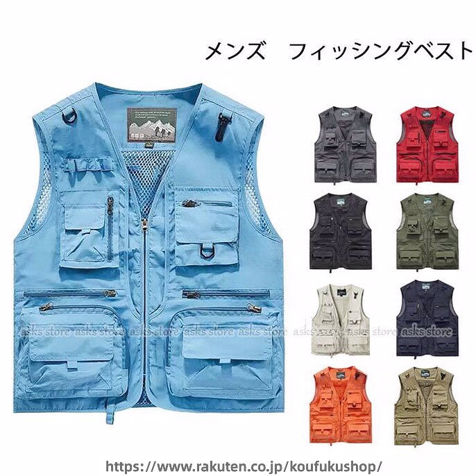 メンズ フィッシングベスト カメラマンベスト 全9色 Vネック メッシュベスト お釣りベスト 春夏 通気 多機能 ポケット アウトドア 登山 農業 仕事 作業着 メンズベスト ミリタリー 撮影用 男性 大人 父の日 ギフト 無地 大きいサイズ M L XL 2XL 3XL 4XL 5XL koufukushop-10036711 考福ショップ パッケージ画像