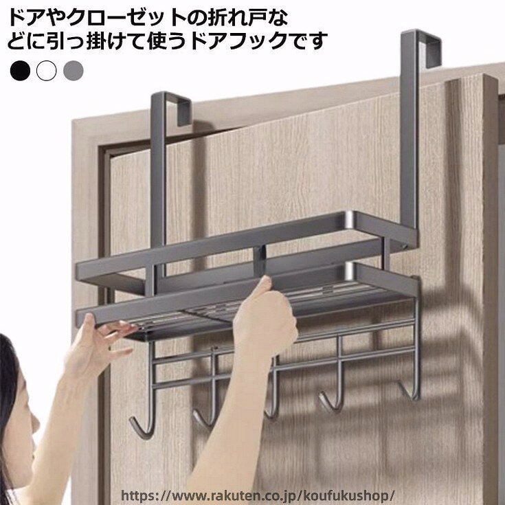 .折りたたみ傘 の 収納 に最適な ドアフック です。 扉 や ドア に簡単に ひっかけ て コートハンガー としても使えます。 クローゼット 内の 服 や 鞄、カバン の 整理 に便利な アイテム で 日常生活 の 収納 効率を高めます。。 指定された配送時間は承っておりません。【考福ショップ】