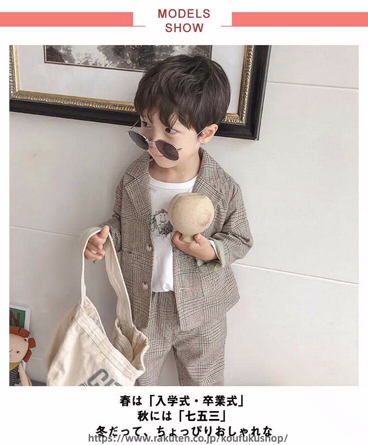 男の子 フォーマルスーツ 2点セット チェック柄 子供スーツ ベビー服 90 100 110 1...