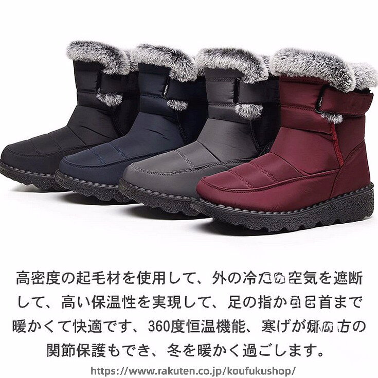 商品説明商品名レディース用暖かいムートンブーツが新登場。もこもこ厚い裏起毛冬に最適です。ジッパー付き、履き脱ぎ簡単で高齢者の方におススメします。「保温性」「防水性」「防滑性」を兼ね備え、軽量化の高品質な材料製だから、行動便利！軽く、暖かく、カジュアルなデザインは、ファッション性も高いため、コーデがしやすく、スタイルを選ばず着こなせる！素材ポリエステル、ゴム生産国中国サイズ内寸23.0-26.0cm※海外製品のため、ソールにある標記サイズが日本サイズと違います。内寸をご確認くださいませ。注意PC環境・光の具合により、色や素材のイメージが写真と若干異なる場合がございます。モデル・写真に使用されているアクセサリー・小物は別途記載が無い限り付属いたしません。商品に不良があった場合は、商品到着から5日以内にご連絡いただければご返金・交換対応させて頂きます。商品のサイズは、全て平置きにて外寸を測定しております。商品によっては+-0.5cm〜1cmの誤差が発生してしまう場合がございます。該当商品は他店と在庫共有です。タイミングにより、在庫ズレが生じる場合がございます。予めご了承ください。 .ムートンブーツ レディース 婦人靴 は 撥水 性 と 軽量 で 雪靴 に も 最適 な スノーブーツ です。 防寒 シューズ として 保温 裏起毛 機能 を 備え、 マジックテープ で 履き脱ぎ簡単。 防滑 ソール で 高齢者 に も 安心 して ご 使用 いただけます。 サイズ は 大きいサイズ 23-26cm、 カラー は ブラック ブルー グレー ワインレッド の 4色 展開 です。。 指定された配送時間は承っておりません。【考福ショップ】
