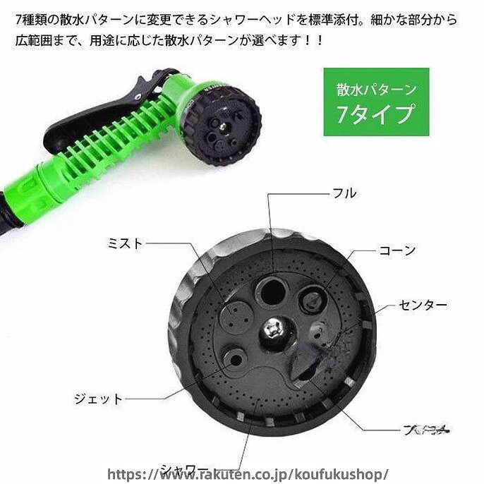 対応:普通のホースより軽くしており、お年寄りの方と女性 の方と子供でも持ち運び楽々、物置はどこにも収納できます。幅広い使用範囲：家庭掃除、洗車、農作物の灌水、ガーデニング、植物やペットにシャワー用などの場合にご利用いただけます。軽い便利：普通のホースより軽くしており、重量は500gに足らず、お年寄りの方と女性の方と子供でも気楽に持ち運び可能です。 軽量材料＆コンバクトデザインにより、小さく畳めるので収納しやすいし、昔ながらの散水ホースリールの重い絡まりかさばりなどの悩みを解消しました。家庭掃除、園芸、洗車、農作物への水やり、ガーデニング、植物やペットにシャワー用などの場合に大活躍しております。 .マジックホース は 12.5〜37.5m の 伸縮 ホース で 軽量 かつ 耐久性 に 優れ ています。3倍 に 伸びる 特徴 と 三重構造 の 7 パターン 散水 ノズル が 付属し ガーデニング や 洗車、園芸、水やり、ベランダ や 庭 掃除 に 最適 です。使いやすさ と 多機能性 が 魅力 の 伸縮 ホース です。。 指定された配送時間は承っておりません。【考福ショップ】