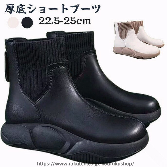 厚底 ショートブーツ レディース ジップ ショートブーツ 23cm ベージュ 身長アップ 4cm 防水 チェルシー ブーツ アンクル ブーツ カジュアル 美脚 滑り止め 歩きやすい 秋冬 ブーツ