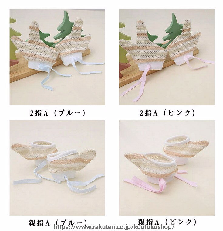 指しゃぶり 防止グッズ 手袋 てぶくろ おしゃぶりガード 爪噛み防止 矯正器 補正 ...