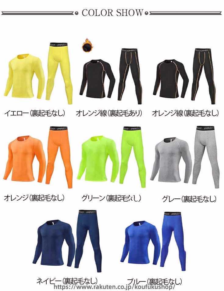 キッズ スポーツインナー 上下セット スポーツウェア アンダーウェア セットアップ...