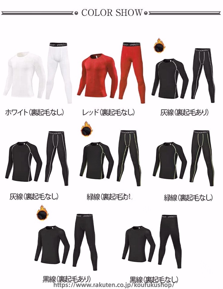 キッズ スポーツインナー 上下セット スポーツウェア アンダーウェア セットアップ...