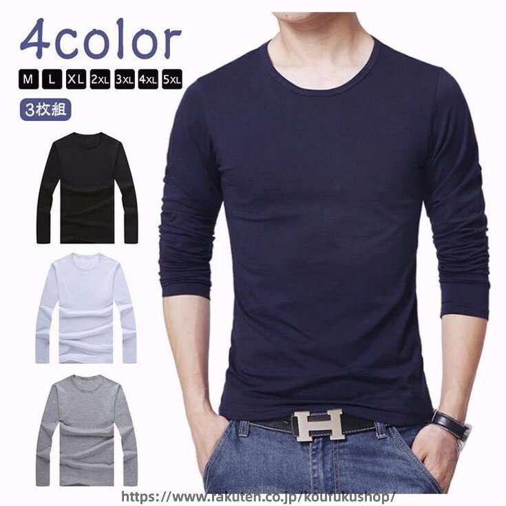 Long-Sleeved - 3枚組 長袖 丸首 肌着 メンズ 秋冬 ロング Tシャツ 紳士 インナーシャツ 白 下着 Tシャツ カットソー アンダーシャツ 吸汗速乾 軽量 保温 防寒 クルーネック シンプル 寒さ対策 春 大人 ストレッチ ライトフィット