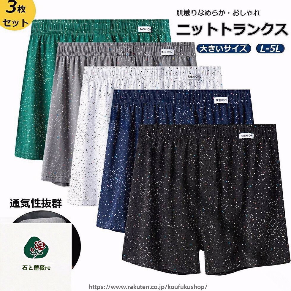 メンズ トランクス ニット トランクス 前開き 95% 綿 肌 に 優しい 抗菌 防臭 吸水 速乾 大きい サイズ M L LL 3L 4L パンツ 下着 無地 通気 蒸れない 速乾 ストレッチ メンズ 下着 インナー おしゃれ プレゼント 春夏秋冬