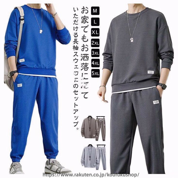 Other - 大人 メンズ リラックス スタイル 春秋 快適 着心地 ゆとり サイズ 動きやすい スポーツ ルームウェア 上品 カジュアル コーデ 休日 おしゃれ 部屋着 運動 休息 繋ぐ 最適 素材 体型 気にしない 楽チン デザイン
