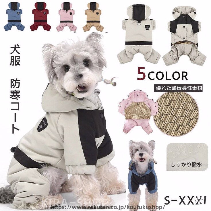 商品説明商品名 5色選べる、きれいで暖かく、ペットの体を保護しています。 寒い日にむけて、可愛くて、大人気なコートが登場します お友達や親族にワンちゃん を飼っている方へのプレゼントとしてもとっても喜ばれます。 素材ポリエステル・その他生産国中国 セット内容 ペット服 サイズ S:バスト42cm 首周り28cm 背丈24cm M:バスト46cm 首周り32cm 背丈28cm L:バスト50cm 首周り36cm 背丈32cm XL:バスト54cm 首周り40cm 背丈36cm 2XL:バスト58cm 首周り44cm 背丈40cm 3XL:バスト62cm 首周り48cm 背丈43cm 注意 PC環境・光の具合により、色や素材のイメージが写真と若干異なる場合がございます。 モデル・写真に使用されているアクセサリー・小物は別途記載が無い限り付属いたしません。 商品に不良があった場合は、商品到着から5日以内にご連絡いただければご返金・交換対応させて頂きます。 商品のサイズは、全て平置きにて外寸を測定しております。 商品によっては+-0.5cm〜1cmの誤差が発生してしまう場合がございます。 該当商品は他店と在庫共有です。タイミングにより、在庫ズレが生じる場合がございます。予めご了承ください。 .冬 用 の 防寒 犬服 で 撥水 加工 と 保温 性 を 備えた ハーネス 一体型 の 犬用 ペット服 です。防風 機能 も あり 寒い季節 の お散歩 や 屋外 活動 に 最適 です。。 指定された配送時間は承っておりません。【考福ショップ】