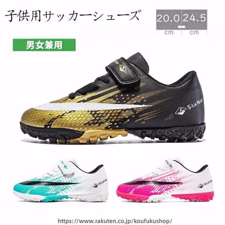 子供 ジュニア サッカー トレーニング シューズ スニーカー ランニング シューズ マジックテープ 靴 キッズ 男女兼用