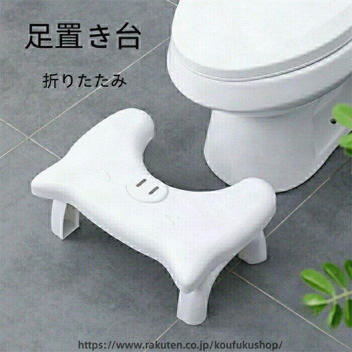 商品詳細★サイズ：写真のように★多機能折りたたみ式キッズ用踏み台が登場！！★トイレの大きさ、高さへの不安をなくしてあげたい★大人が手伝いわなくても、一人でトイレに行けるようになて欲しい★普通のトイレ踏み台と違って折りたためるのでコンパクトに収納できてトイレのスペースを有効に活用します。最大の利便性と携帯性をもたらします。★簡約設計、便器にぴったりとくっつき、滑り止めペダル、安心を固める。★荷重に耐える。底に滑り止め脚をデザイン、しっかりと地面をつかんで、更に安定して横滑りを防ぎます。※サイズ詳細等の測り方はスタッフ間で統一、徹底はしておりますが、若干の誤差がある場合がございます。※ご注文が集中した場合、倉庫の混雑等により、発送が遅れる場合がございます。※モニターや環境により、色の見え方が実際の商品と異なる場合がございます。 .踏み台 折りたたみ式 は 子ども から 大人 まで 使える 多機能 な 足置き台 です。 トイレ や 洗面所 で の 踏み台昇降 に 最適 で、 踏ん張り台 や 補助 便座 としても 便利 に 使えます。 キッズ 用 から 大人 用 まで 幅広く 対応し、 生活用品 として 日常 の あらゆる シーン に 活躍 します。。 指定された配送時間は承っておりません。【考福ショップ】