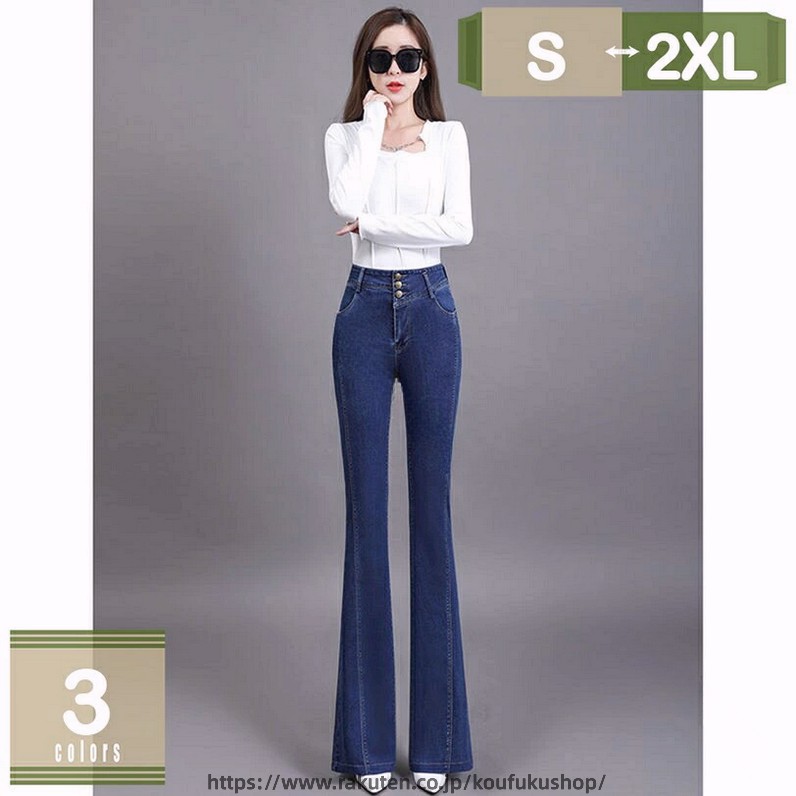 レディース デニム パンツ ブーツカット ストレッチ スキニー パンタロン ロングパンツ ベルボトム ハイウェスト 弾力性 着痩せ 美脚 美尻 韓国風 ファッション ラッパズボン 春夏秋 普段着 お出かけ 通勤