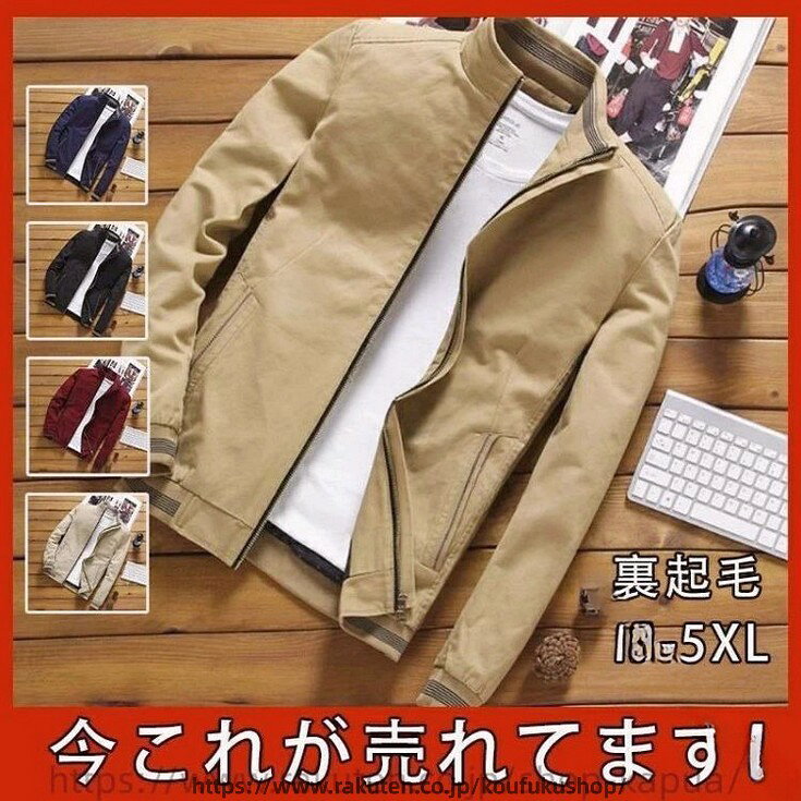 防寒ワークマン 通勤 ジャンパー 立て ウインタースポーツ スキー用ウェア メンズウェア ジャケット 続々登場 A01 A02 A03 A04 A05 A06(裏起毛) A07(裏起毛) A08(裏起毛) A09(裏起毛) M L XL 2XL 3XL 4XL 5XL .防寒 ワークマン メンズ ジャンパー は 立て襟 と 裏ボア 裏起毛 で 寒さ を 防ぎ 通勤 や 作業 に 最適 な トラック ジャケット アウター ブルゾン です 快適 な 着心地 と 保温 性 を 兼ね備え 冬 の 外出 に ぴったり の 防寒 ウェア です。 指定された配送時間は承っておりません。【考福ショップ】