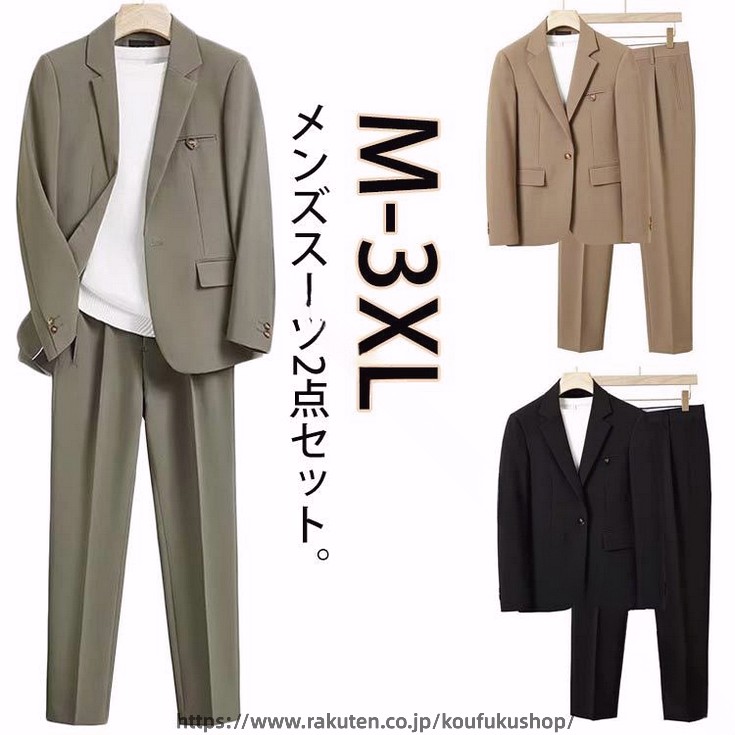 卒 園 式 ママ セットアップ ズボン カジュアル スーツ 二次会 結婚式 入社式 入学式 卒業式 2点 セット メンズ スーツ パンツ スーツ ジャケット 春 夏 秋 フォーマル ビジネススーツ 通勤 お洒落 体型 カバー 着やせ パパスーツ