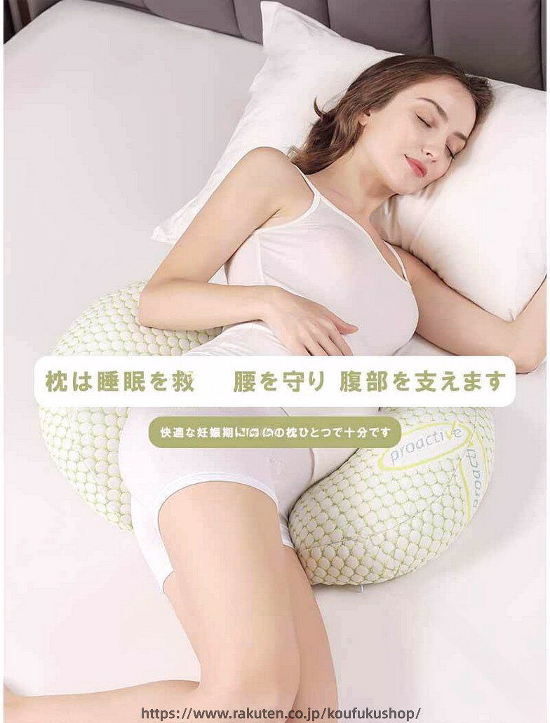 マタニティ枕 妊婦枕 背もたれ枕 抱き枕 腰枕 授乳クッション 多機能 調節可能 通気性 体位変換クッション 横向き寝 安眠 快眠 筋肉痛対策 出産祝い 妊娠祝い