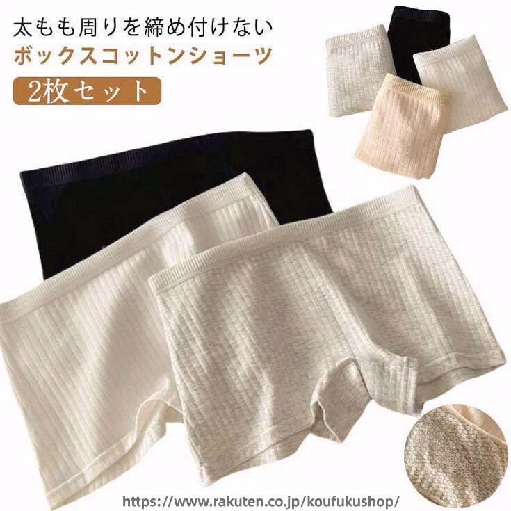 生理用ショーツ トランクス ボックスショーツ 2枚セット スタンダード ストレッチ ...