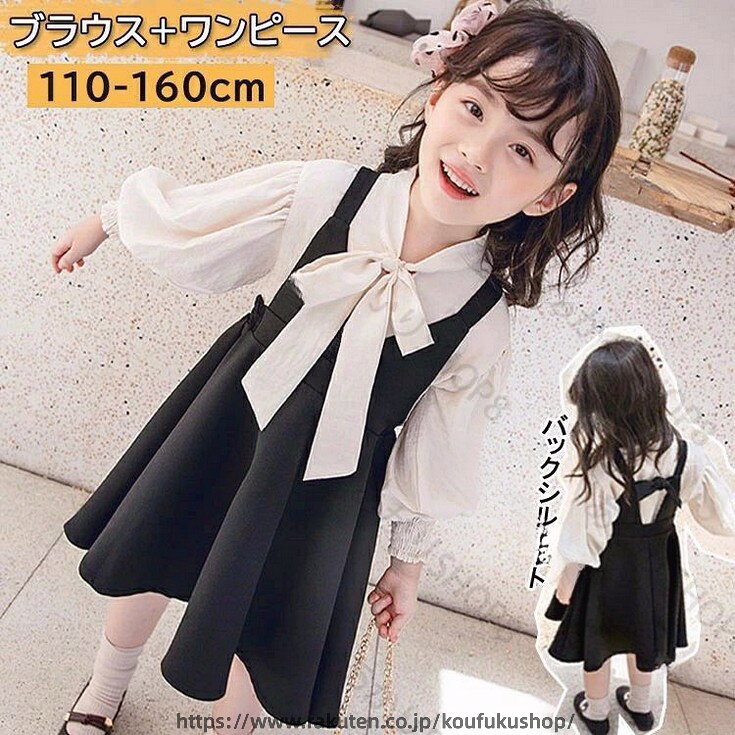 子供服 女の子 2 点 セット ブラウス スカート ジャンパースカート シャツ フォー...