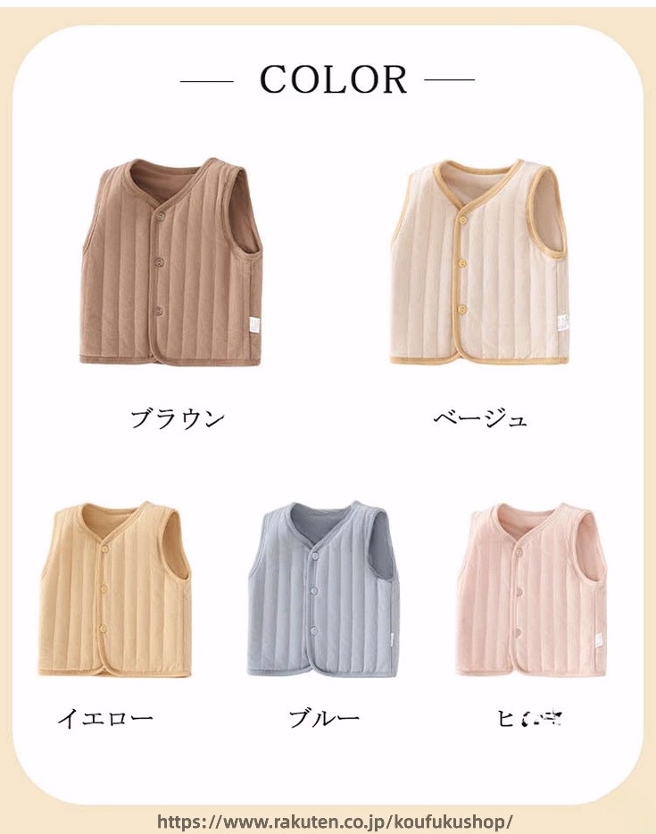 ベスト 幼児 ベビー キッズ 子供服 男の子 女の子 秋冬 無地 70cm 80cm 90cm 100cm...