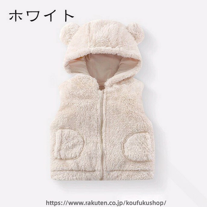 ベスト ベビー 女の子 男の子 秋 冬 フード付き ジッパー ポケット ジュニア コー...