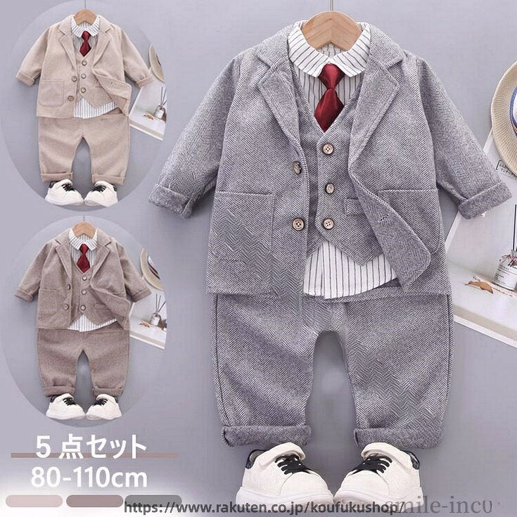 商品説明 color="#000000">商品名 お子様のお洒落さと機能を重視したデザインで、結婚式、入園式、 お祝いなどのフォーマルシーンはもちろん、発表会の衣装としても！ やんちゃな僕も英国紳士のようにスマートに大変身♪ サイズ展開は赤ちゃんからお兄さんまで。 兄弟や、お友達とお揃いも素敵ですね♪ 素材 width="291" bgcolor="#ffffff">ポリエステル サイズ width="291" bgcolor="#ffffff"> 80-110cm bgcolor="#f0f0f0">カラー color="#000000"> ブラウン　グレー　ライトブラウン セット内容 シャツ　パンツ　ジャケット　ベスト　ネクタイ 注意 width="291" bgcolor="#ffffff"> PC環境・光の具合により、色や素材のイメージが写真と若干異なる場合がございます。 モデル・写真に使用されているアクセサリー・小物は別途記載が無い限り付属いたしません。 商品に不良があった場合は、商品到着から5日以内にご連絡いただければご返金・交換対応させて頂きます。 商品のサイズは、全て平置きにて外寸を測定しております。 商品によっては+-0.5cm〜1cmの誤差が発生してしまう場合がございます。 該当商品は他店と在庫共有です。タイミングにより、在庫ズレが生じる場合がございます。予めご了承ください。 メーカー希望小売価格はメーカーカタログに基づいて掲載しています .発表会 や イベント、 お祝い、 受験、 式、 面接、 秋、 春、 誕生日、 結婚式、 子供 の 日、 入学式、 卒園式、 入園式 に 最適 な 110、 100、 90、 80 サイズ の 子供 用 衣装 です。多様 な 場面 で 活躍 し、 お子様 の 特別 な 日 を 彩ります。。 指定された配送時間は承っておりません。【スリーペア】
