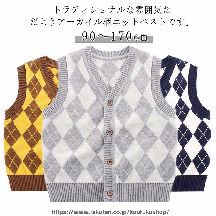 樂天商城 - アーガイル柄 ニット ベスト ボタン 前開き Vネック ベスト キッズ 子供服 女の子 90 100 110 120 130 140 150 160 サイズ グレー ネイビー 紺 春 秋 冬 通学 通園 防寒 保温 羽織り トップス かわいい