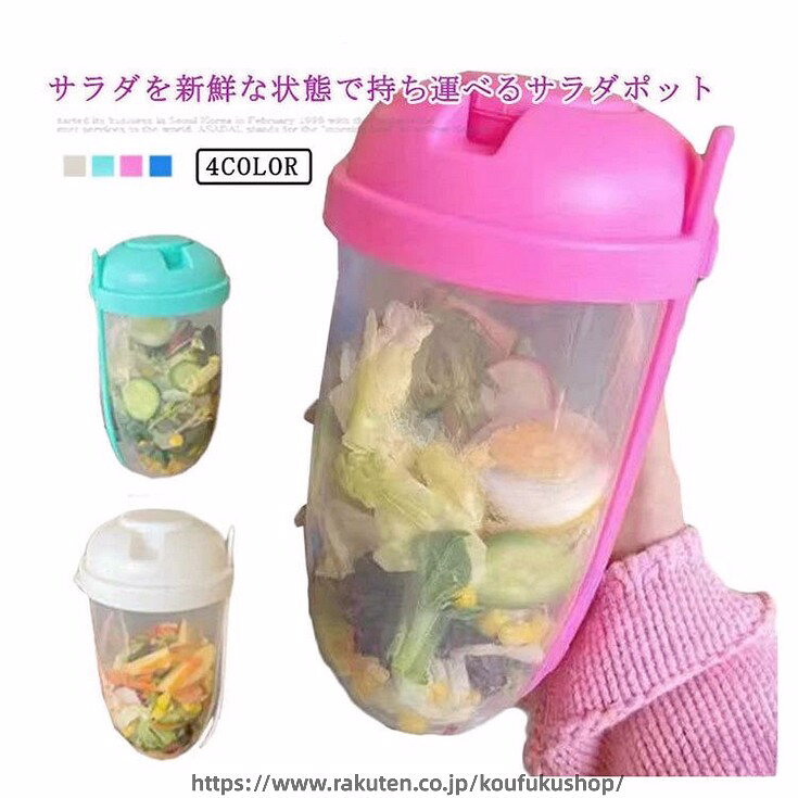 サラダポット ドレッシングケース付き 弁当箱 クリア 一段 ランチボックス サラダカップ サラダ容器 お弁当 保存容器 軽量 コンパクト 密閉仕様 携帯便利