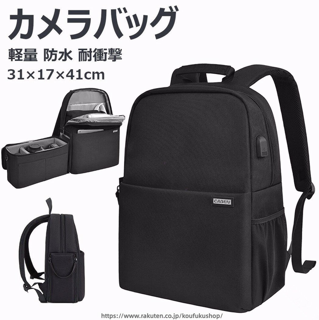 高機能カメラバッグ 一眼レフカメラケース ノートパソコンケース 引き出し付き2層式カメラリュック ダブルズームキット対応 男女兼用 撥水防雨レインカバー付 三脚収納 ポケット多数 おしゃれ旅行用カジュアル二層構造