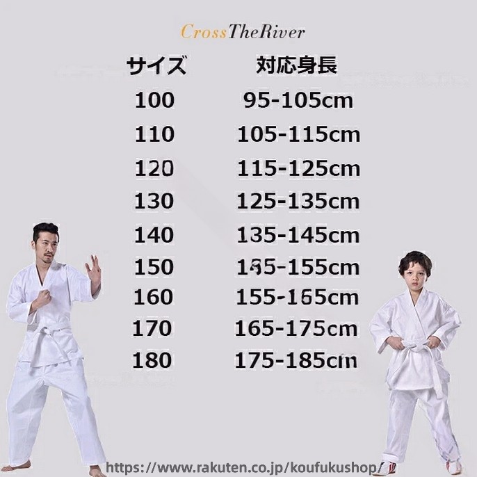 空手着 授業用 中学 ジュニア 上下セット 上着 ズボン 帯 3点セット 小学生 中学生...