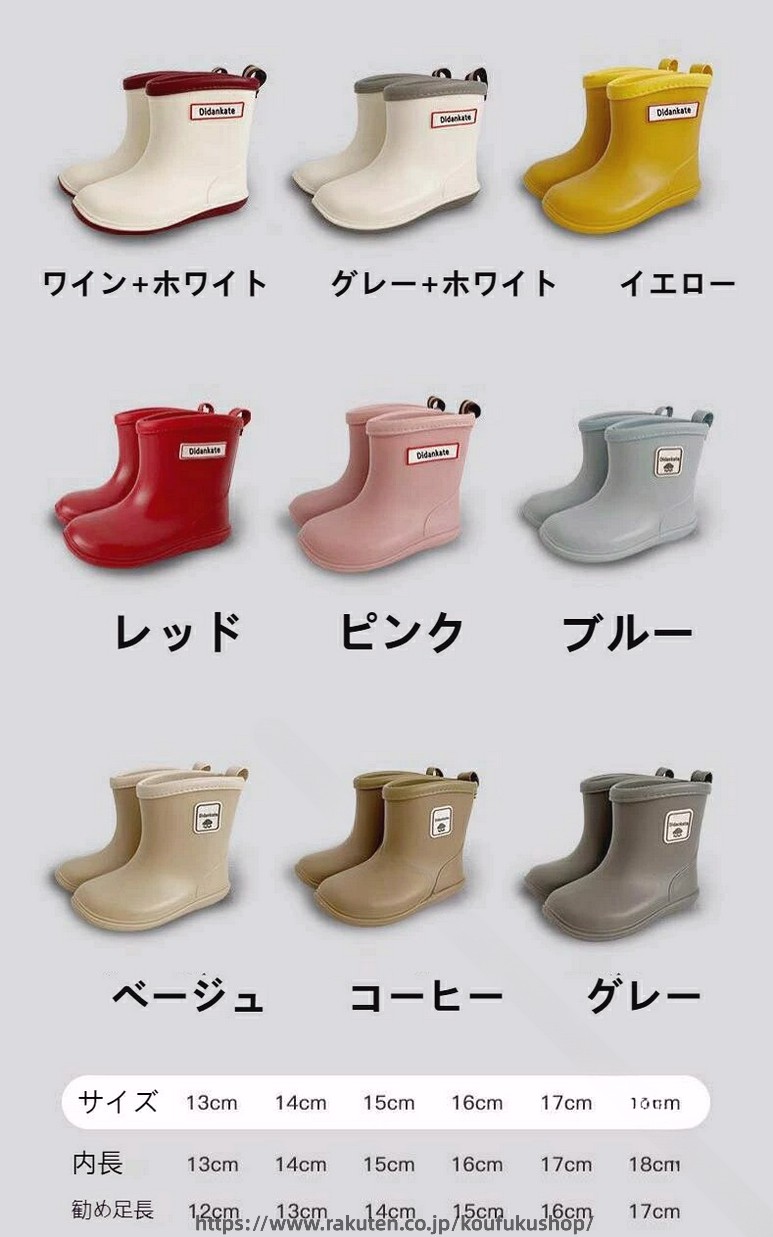 防水 雨靴 男の子 女の子 キッズ 子供レインブーツ レインシューズ 梅雨対策 長靴 ...