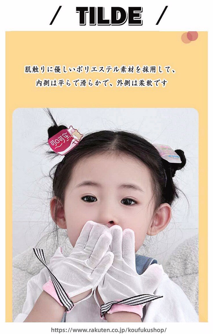 指しゃぶり防止 矯正 手袋 おしゃぶり 防止 指しゃぶり対策 クリーム やめさせる ...