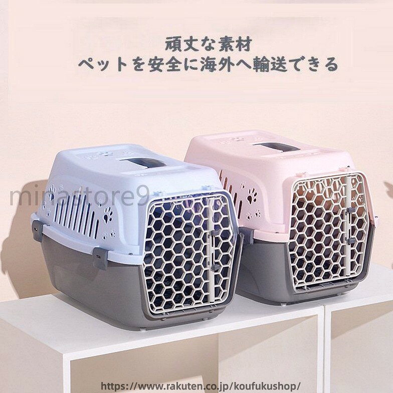 ペットキャリー バリケンネル 小型犬用 上部トビラ付き カーボックスタイプ キャリ...