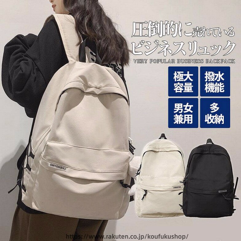 高品質 リュック レディース メンズ リュックサック 大容量 防水 軽い シンプル デ...