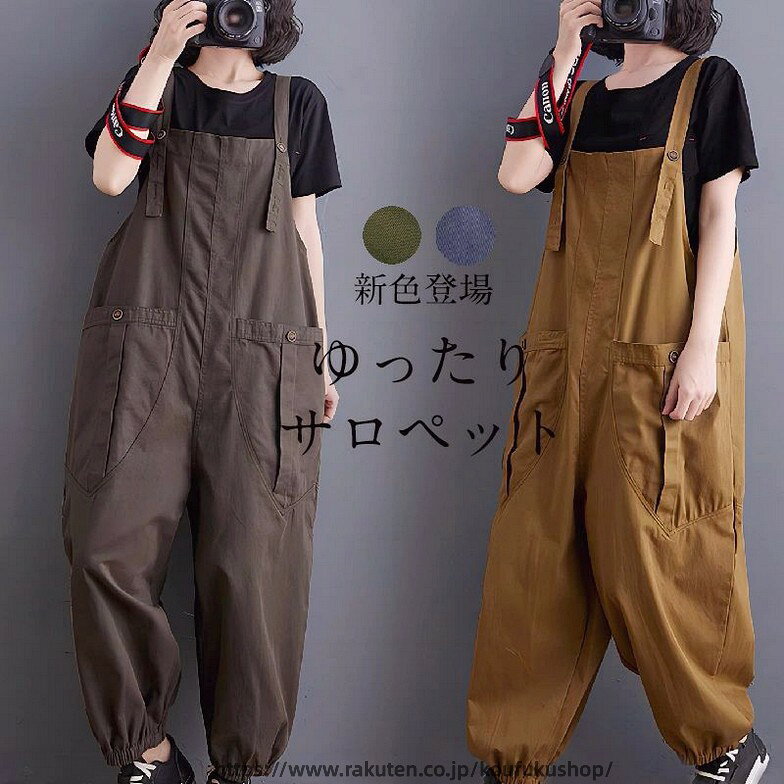 4色 サロペット 大きいサイズ オーバーオール オールインワン チノパン ビッグシルエット パンツ ボトムス 絞り裾 無地 作業着 仕事着 作業服 マタニティ レディース ユニセックス メンズ サロペットパンツ 9分丈 春 夏 秋
