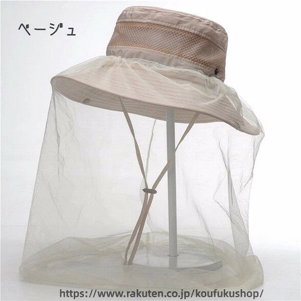 虫よけ 帽子 防虫 ネット付き UV虫よけネット付き 帽子 大人 蚊避け ガーデニング ...