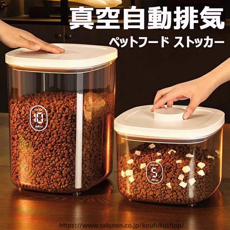 【商品コード】：y813202 【カラー】 透明 茶色 透明M 透明L 茶色タイプM 茶色タイプL 生産国：中国 【この商品について】 【食品級材質】このフードストッカーは食品レベルのPET材質を使用、高品質で匂いなし、防湿、頑丈で耐久性が強い、ペットの安全を守ります。 【自動真空 】本製品は負圧真空原理を採用し、蓋をすると自動的に容器内の空気を抜き、容器内をほぼ真空状態。 【密封多用途】ドライフードを密封保存、ペットフード以外の米、小麦粉等の保存にもお勧めします！虫や湿気から食品を守り、保存期間を延ばす優れた真空保存容器。 【大容量】ポンドペットフードを簡単に、安全に保存できます。 【お手入れ簡単】 オープンデザインバレルでお手入れ簡単。保存容器は丸洗いできて清潔に保てます。 ※簡易包装となりますのでご理解の程よろしくお願いします。 ※手動測定による1〜3cmの測定偏差を許容してください。 ※モニターや光の効果が異なるため、実際の色は写真の色と若干異なる場合があります。 ※仕様・デザインは改良のため予告なく変更することがあります。【商品コード】：y813202 【カラー】 透明 茶色 透明M 透明L 茶色タイプM 茶色タイプL 生産国：中国 【この商品について】 【食品級材質】このフードストッカーは食品レベルのPET材質を使用、高品質で匂いなし、防湿、頑丈で耐久性が強い、ペットの安全を守ります。 【自動真空 】本製品は負圧真空原理を採用し、蓋をすると自動的に容器内の空気を抜き、容器内をほぼ真空状態。 【密封多用途】ドライフードを密封保存、ペットフード以外の米、小麦粉等の保存にもお勧めします！虫や湿気から食品を守り、保存期間を延ばす優れた真空保存容器。 【大容量】ポンドペットフードを簡単に、安全に保存できます。 【お手入れ簡単】 オープンデザインバレルでお手入れ簡単。保存容器は丸洗いできて清潔に保てます。 ※簡易包装となりますのでご理解の程よろしくお願いします。 ※手動測定による1〜3cmの測定偏差を許容してください。 ※モニターや光の効果が異なるため、実際の色は写真の色と若干異なる場合があります。 ※仕様・デザインは改良のため予告なく変更することがあります。