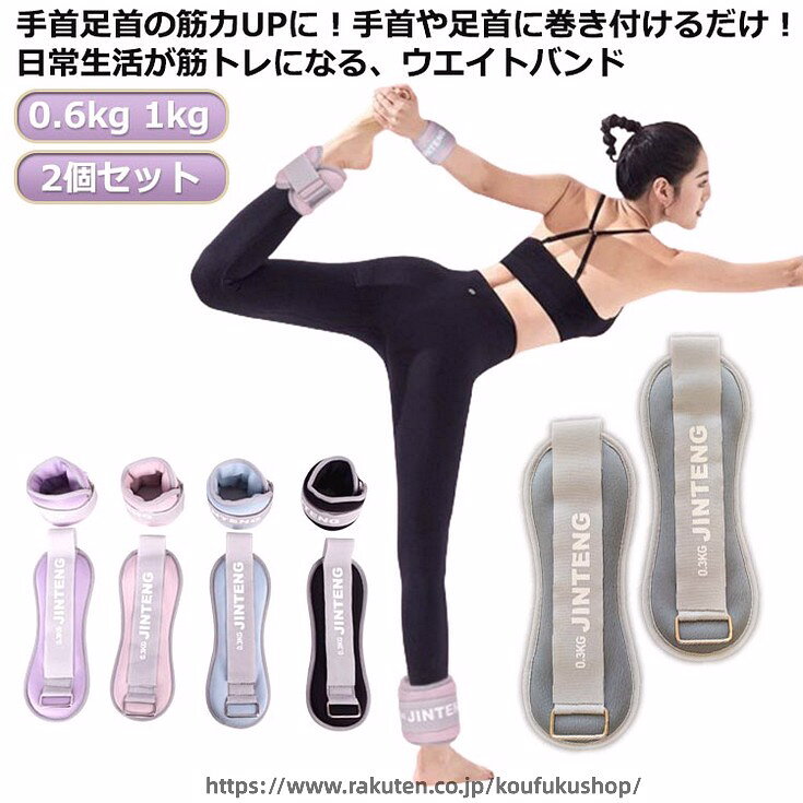 リストウエイト 500g 0.5kg 1kg 2個 セット アンクルウエイト 0.5kg 2個セット 筋...