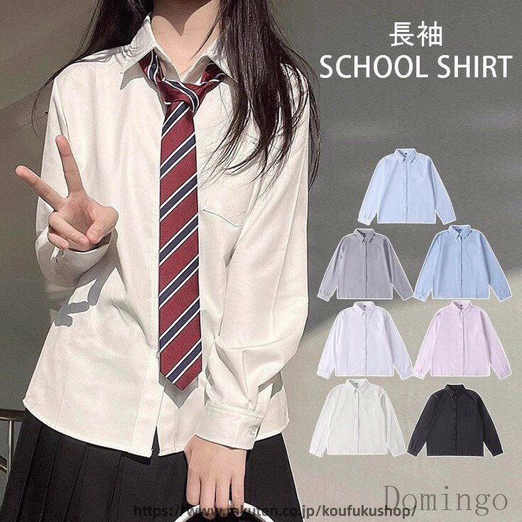 スクールシャツ ワイシャツ 長袖 シャツ レディース 長袖シャツ 学生 学生シャツ ...